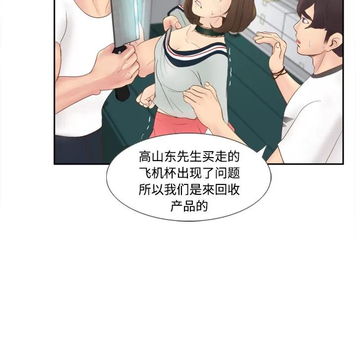 分身 分身 | 第9话 第41页