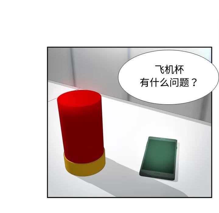 分身 分身 | 第9话 第42页