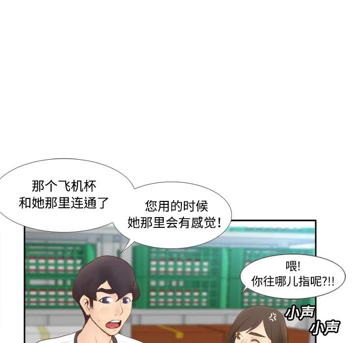 分身 分身 | 第9话 第43页