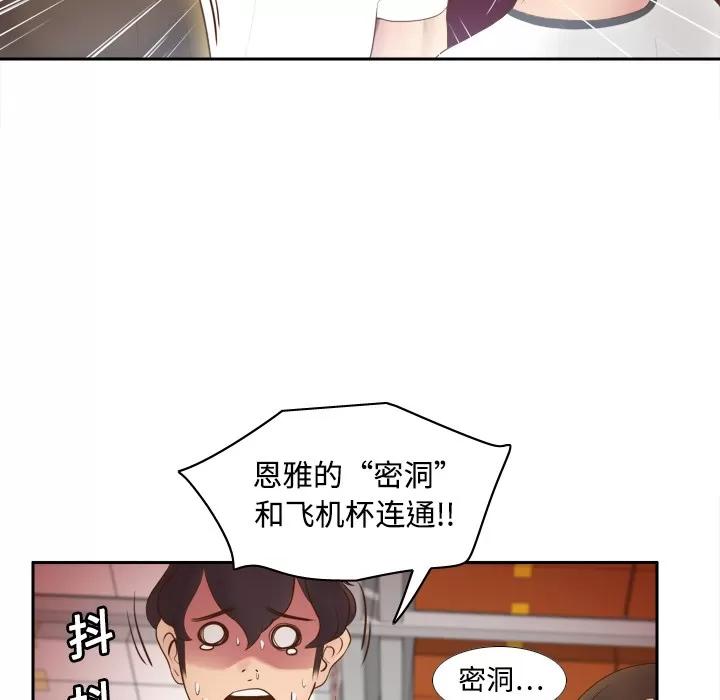分身 分身 | 第9话 第46页