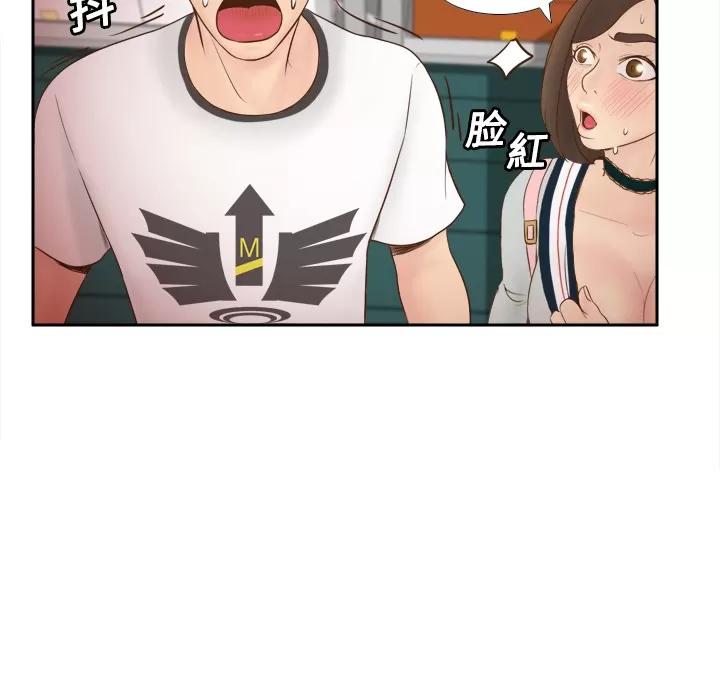 分身 分身 | 第9话 第47页