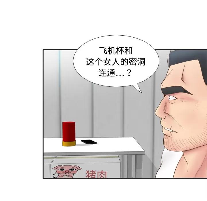 分身 分身 | 第9话 第48页