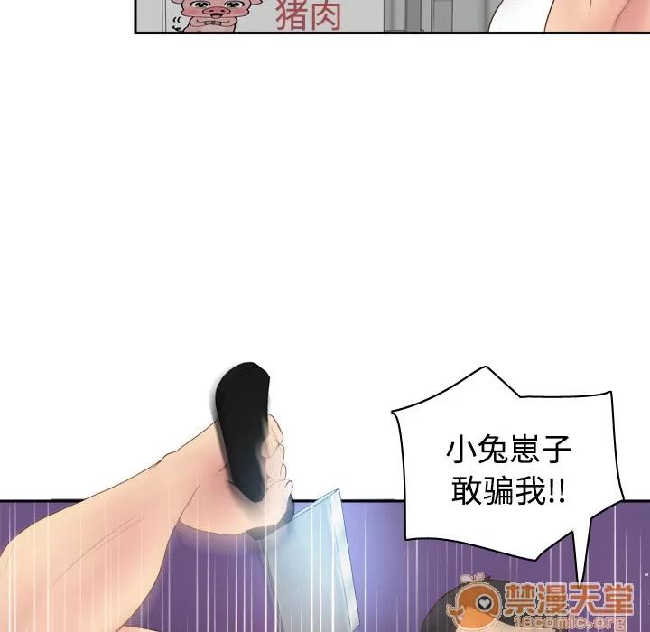 分身 分身 | 第9话 第50页