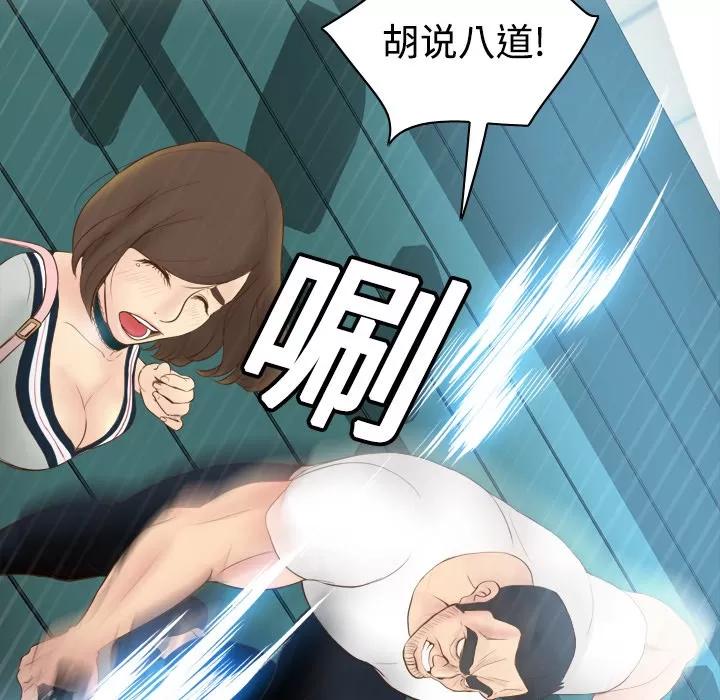 分身 分身 | 第9话 第52页