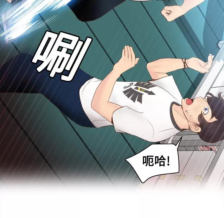 分身 分身 | 第9话 第53页