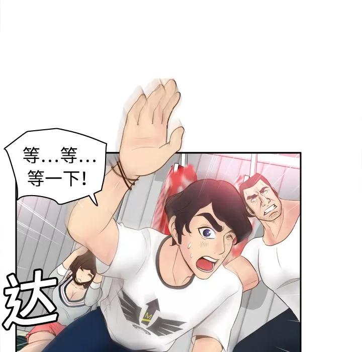分身 分身 | 第9话 第54页