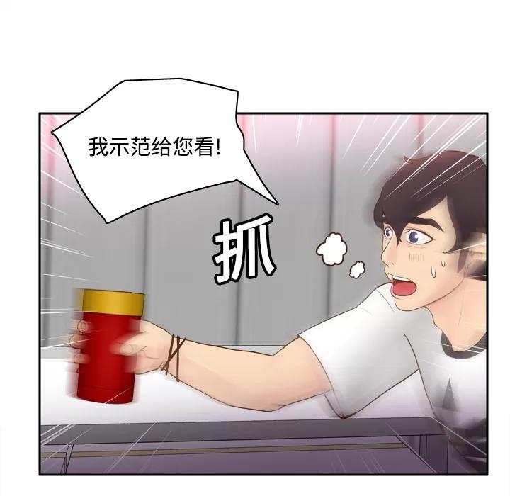 分身 分身 | 第9话 第56页
