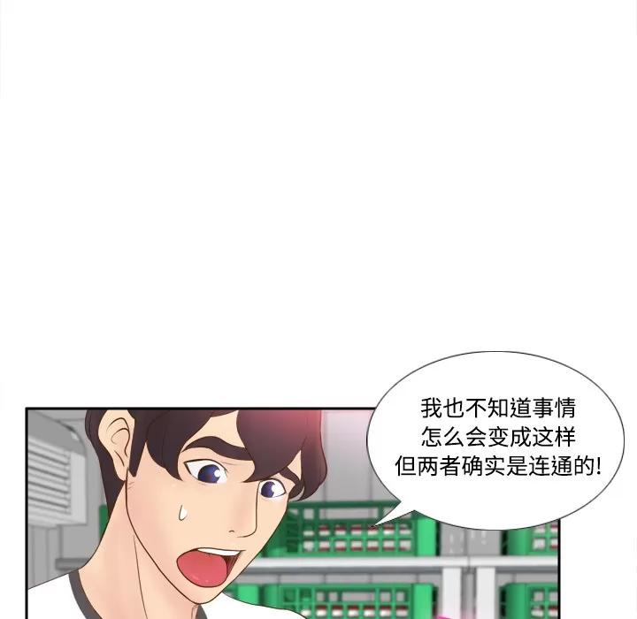 分身 分身 | 第9话 第57页