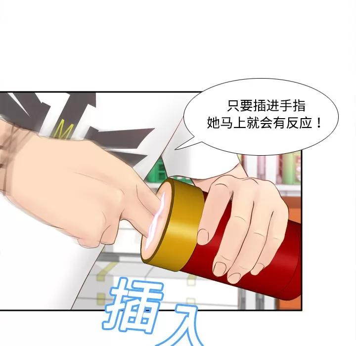 分身 分身 | 第9话 第59页
