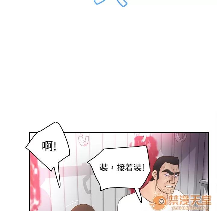 分身 分身 | 第9话 第60页