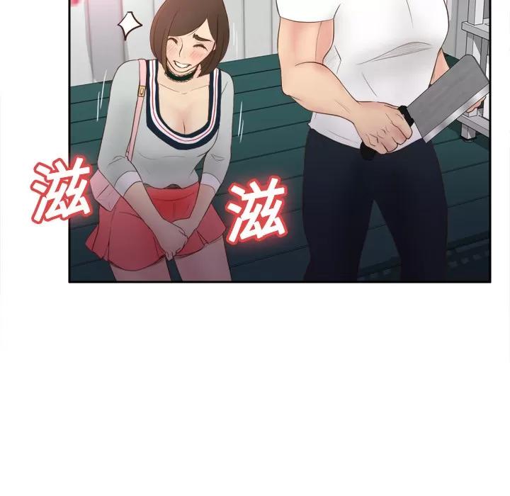 分身 分身 | 第9话 第61页