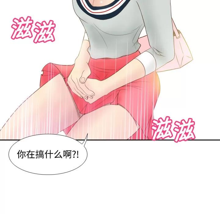 分身 分身 | 第9话 第67页
