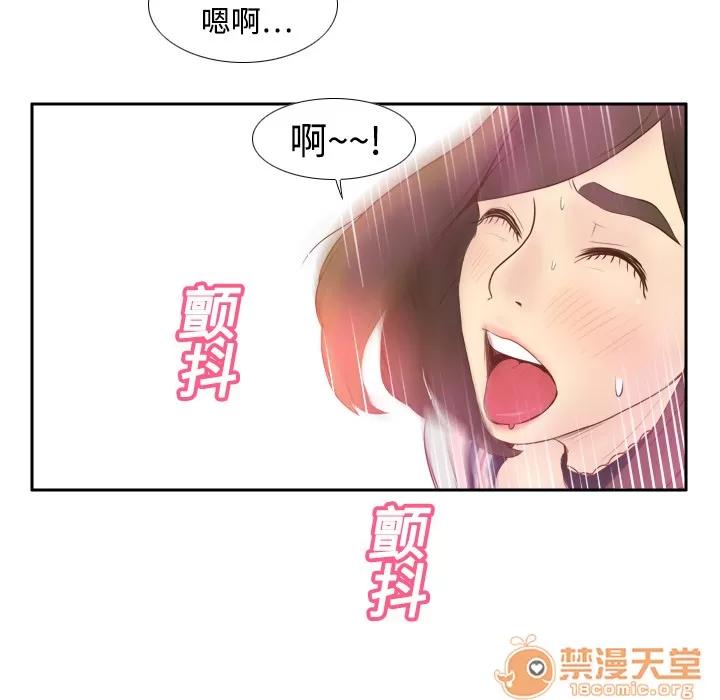 分身 分身 | 第9话 第70页