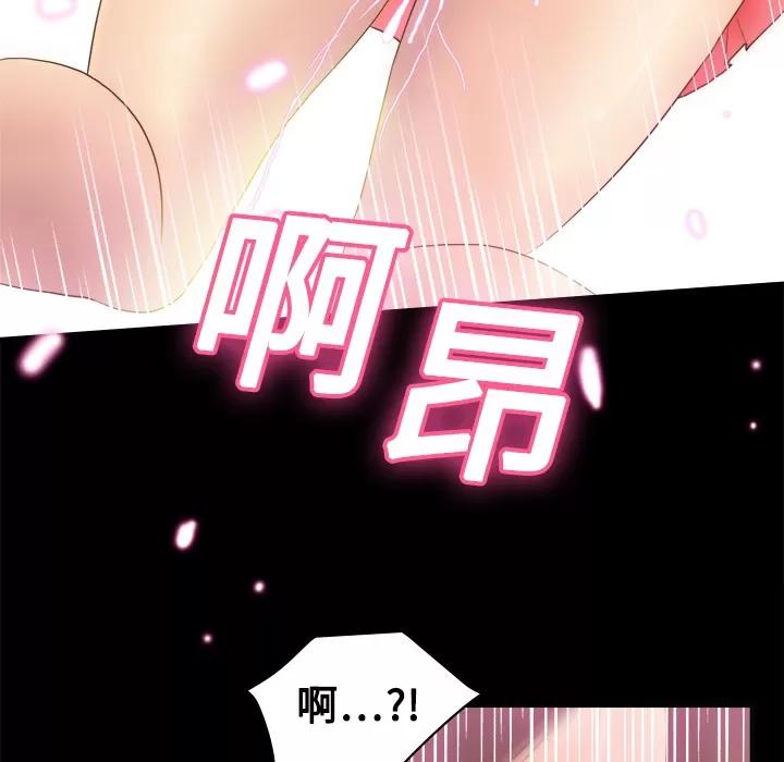 分身 分身 | 第9话 第74页