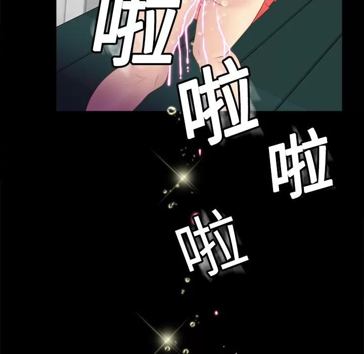 分身 分身 | 第9话 第79页