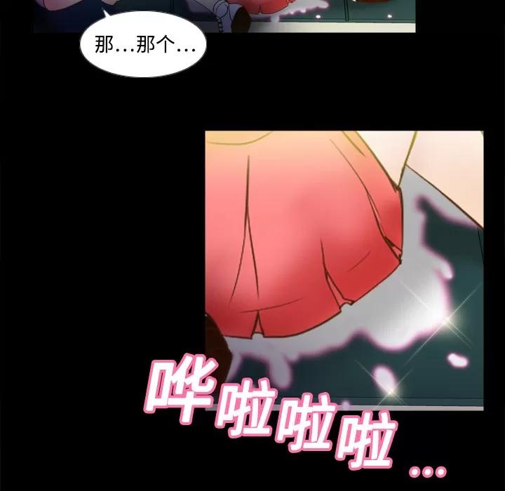 分身 分身 | 第9话 第83页