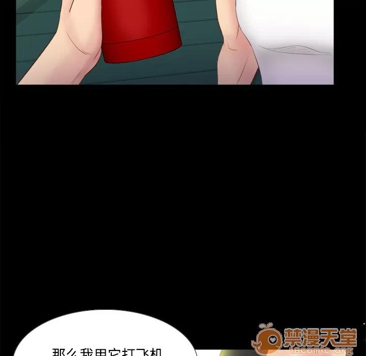 分身 分身 | 第9话 第85页