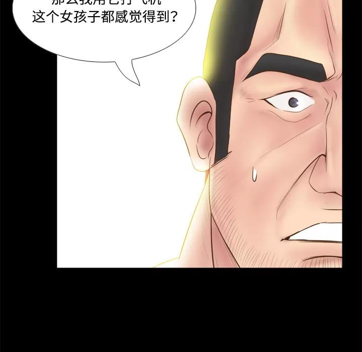 分身 分身 | 第9话 第86页