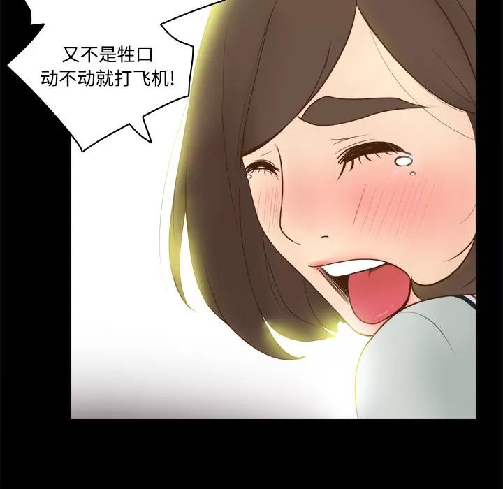 分身 分身 | 第9话 第88页