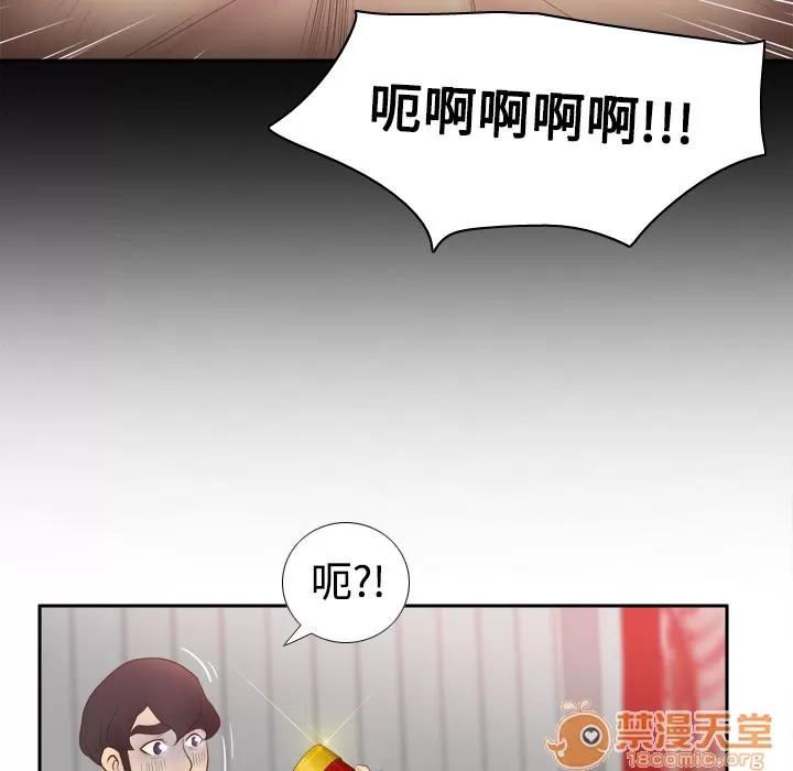 分身 分身 | 第9话 第90页