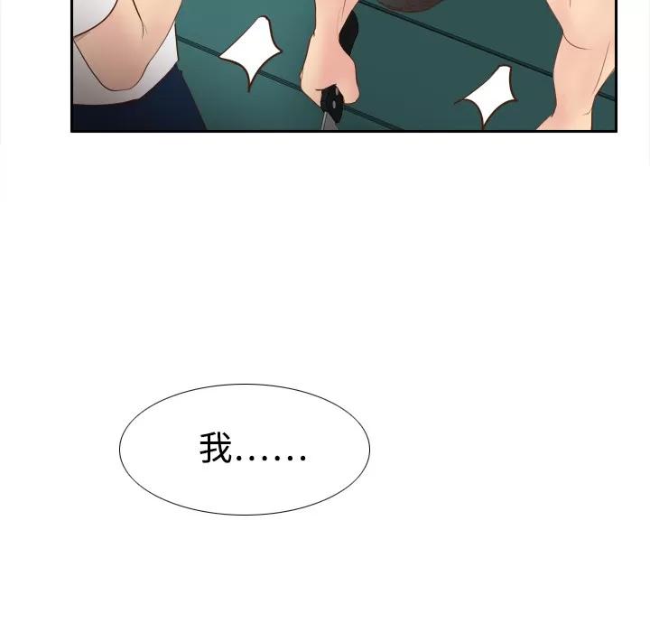 分身 分身 | 第9话 第93页