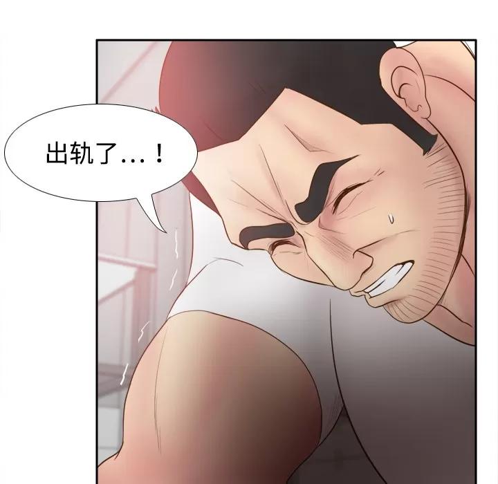 分身 分身 | 第9话 第94页