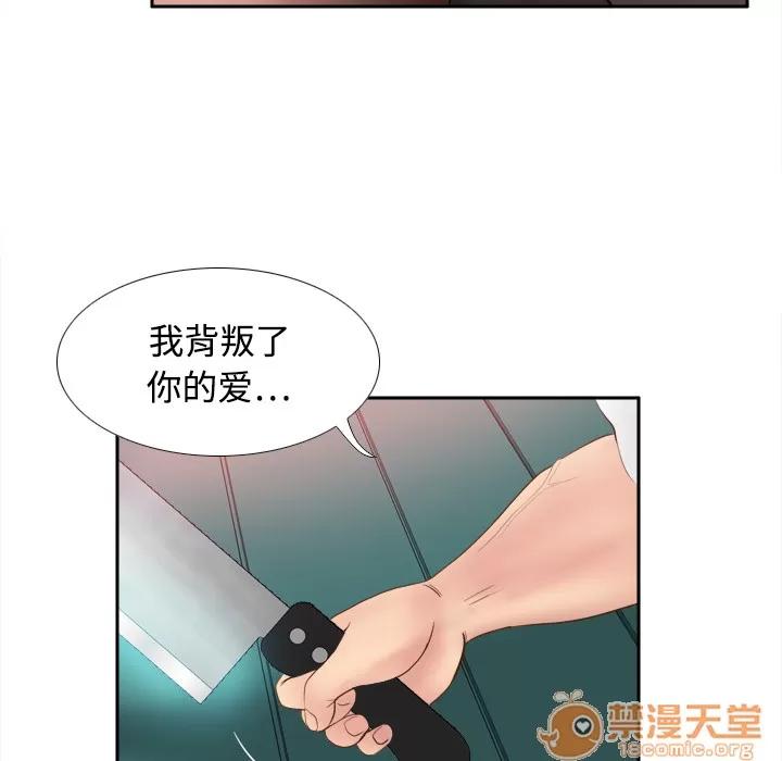 分身 分身 | 第9话 第95页