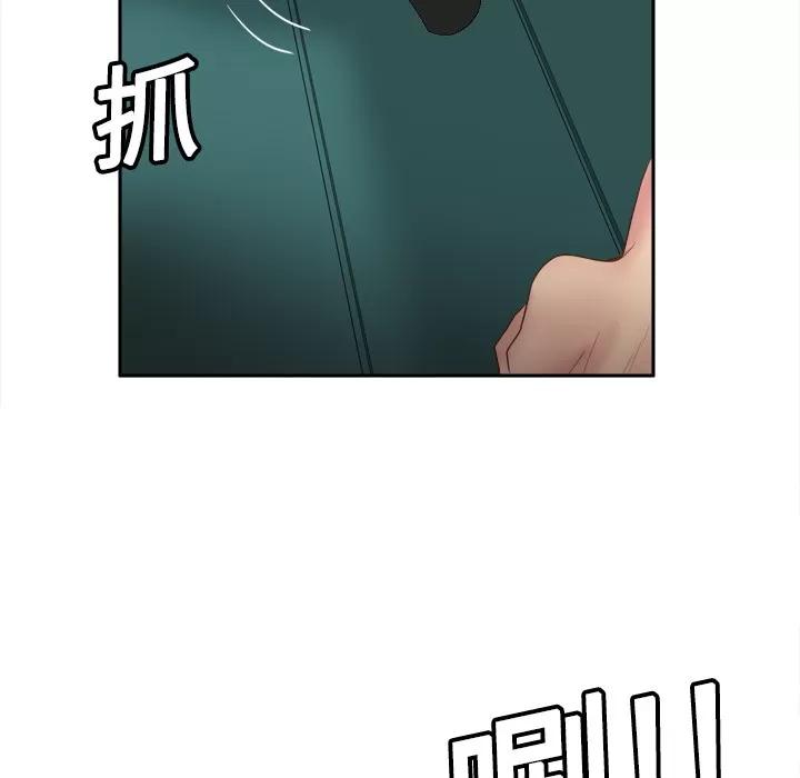 分身 分身 | 第9话 第96页