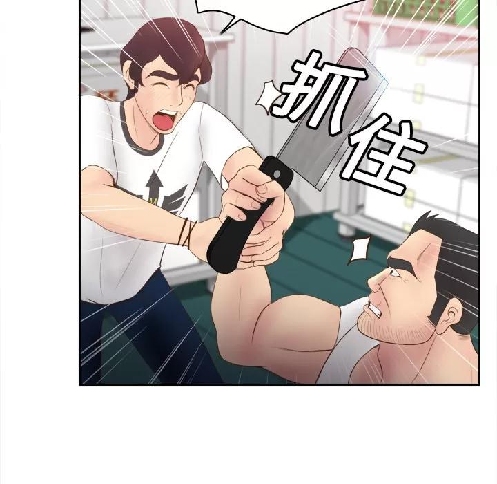 分身 分身 | 第9话 第99页