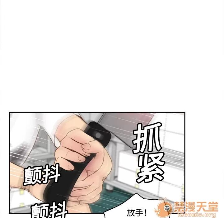 分身 分身 | 第9话 第100页