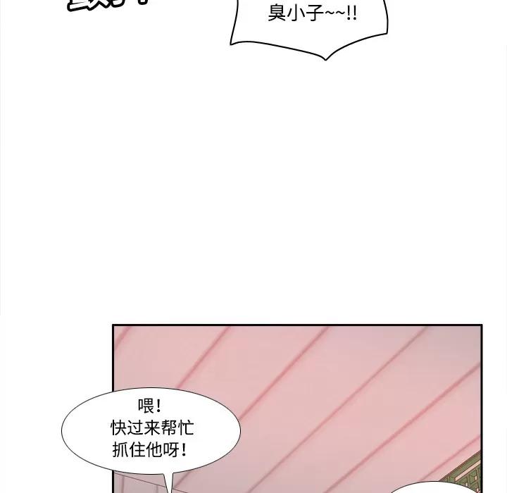 分身 分身 | 第9话 第101页