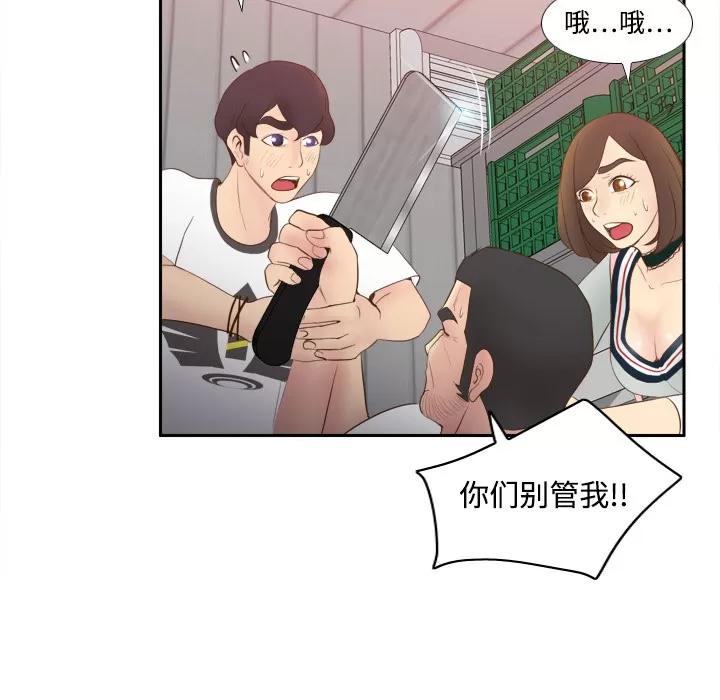 分身 分身 | 第9话 第102页