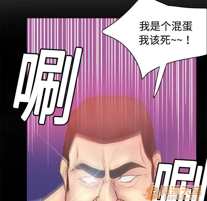 分身 分身 | 第9话 第105页
