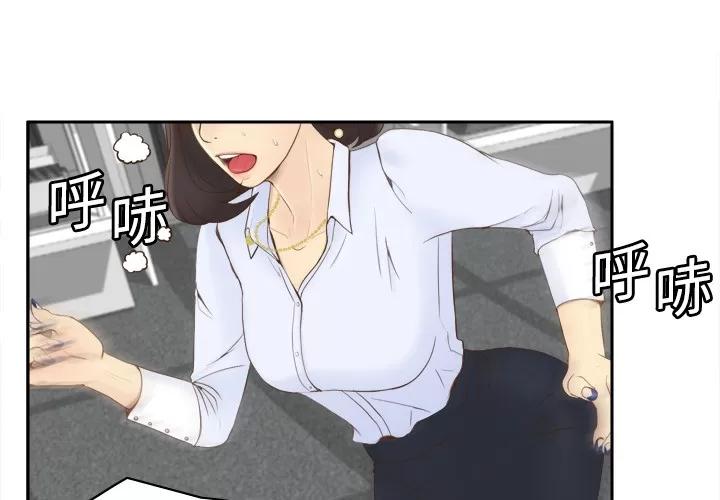 分身 分身 | 第10话 第4页