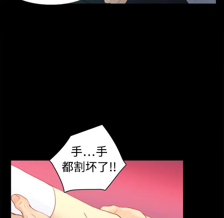 分身 分身 | 第10话 第14页