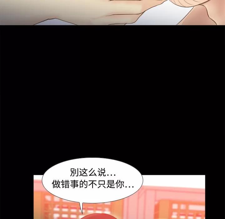 分身 分身 | 第10话 第18页