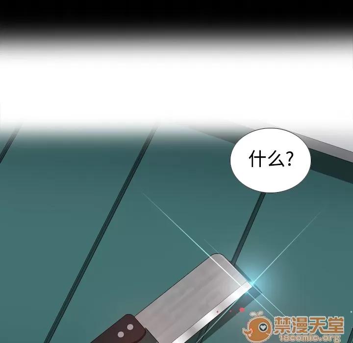 分身 分身 | 第10话 第20页