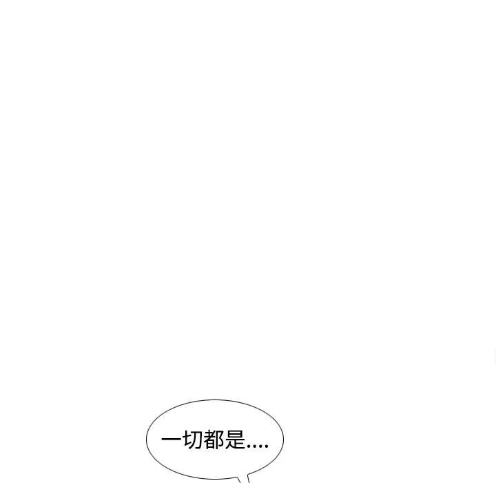 分身 分身 | 第10话 第23页