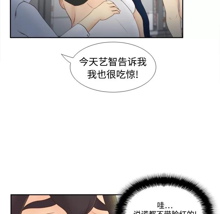 分身 分身 | 第10话 第29页