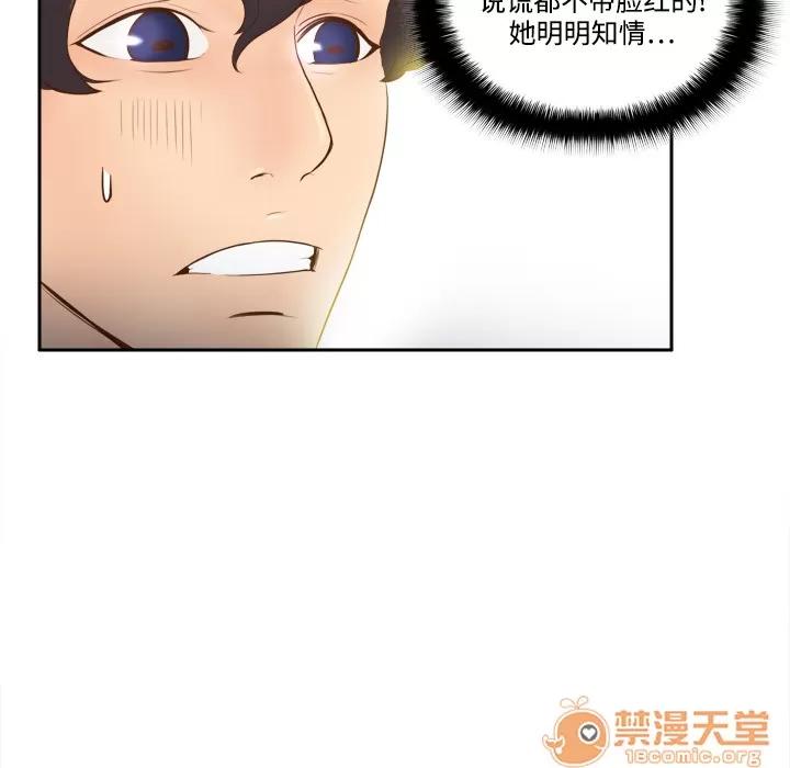 分身 分身 | 第10话 第30页