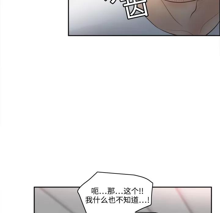 分身 分身 | 第10话 第32页