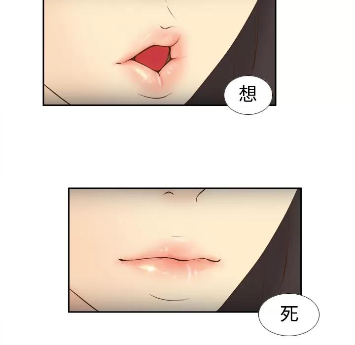 分身 分身 | 第10话 第36页