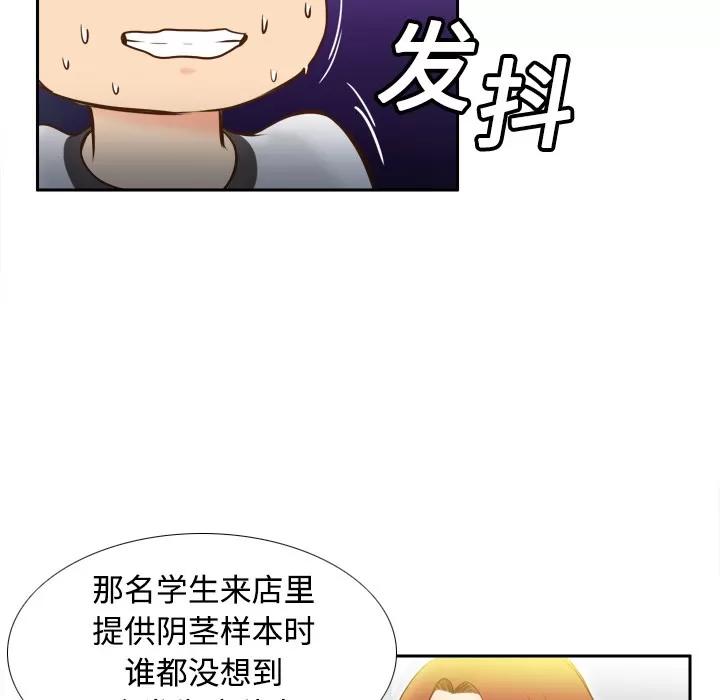 分身 分身 | 第10话 第39页