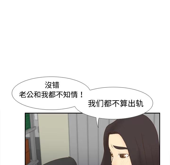 分身 分身 | 第10话 第46页