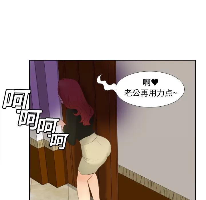 分身 分身 | 第10话 第58页
