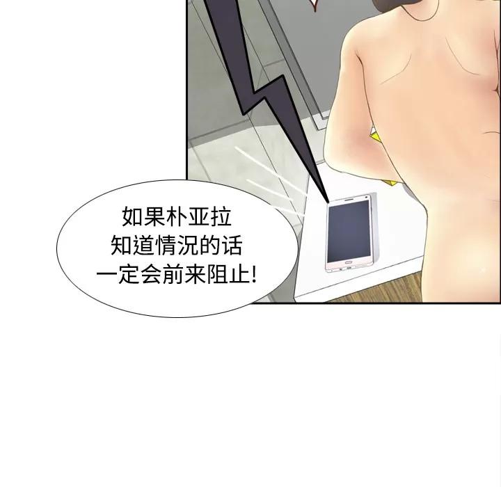 分身 分身 | 第10话 第61页