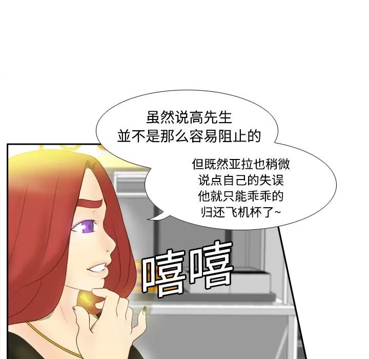 分身 分身 | 第10话 第62页