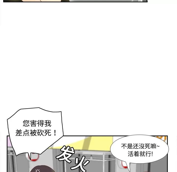 分身 分身 | 第10话 第63页