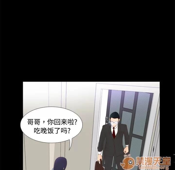 分身 分身 | 第10话 第75页