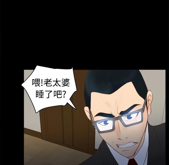 分身 分身 | 第10话 第79页